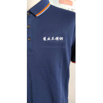 杭州道業不銹鋼工作服t恤衫定做款式